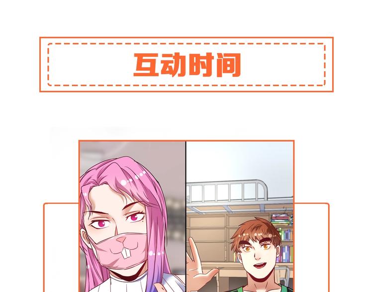 第61话 网红查房！87