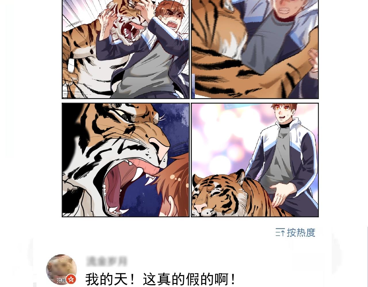 第166话 少年孟凡的奇幻漂流61