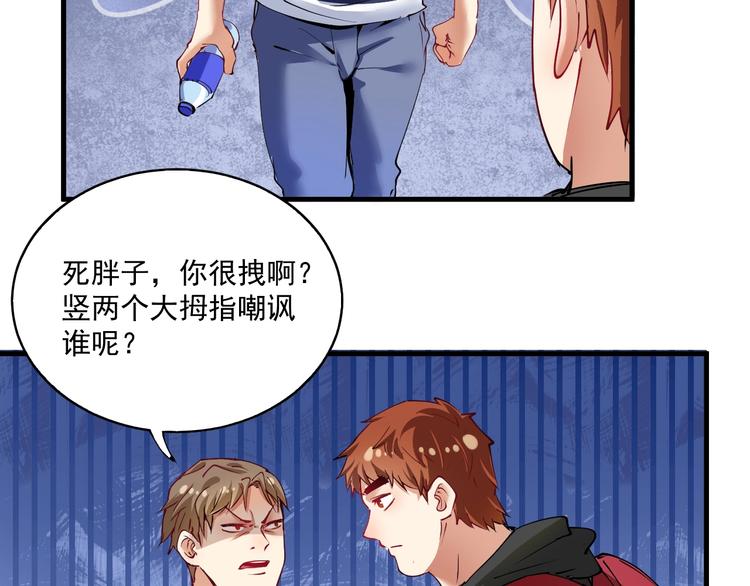 第31话 追星马拉松24