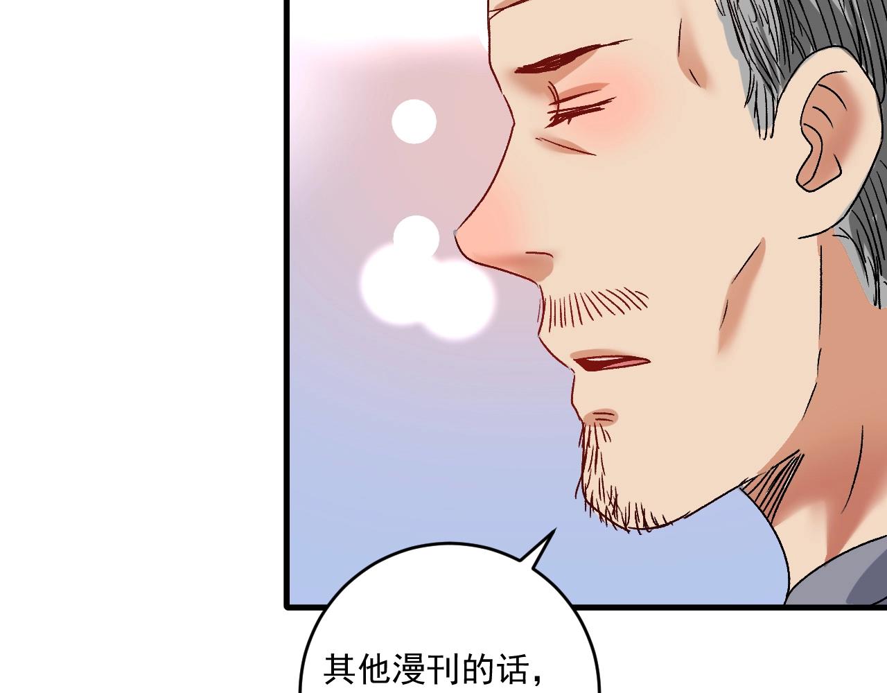 第121话 吴极的战斗29