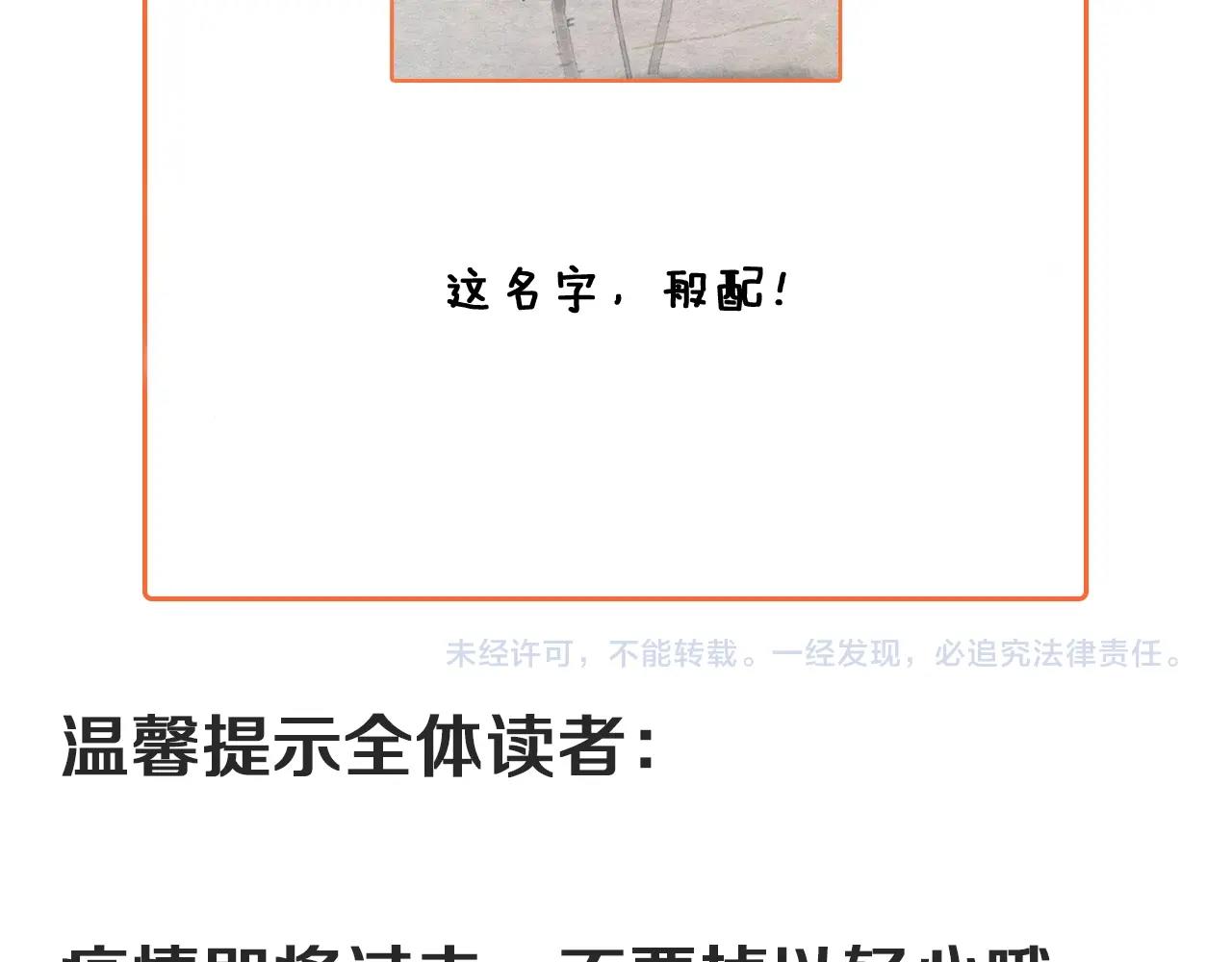 第224话 姐姐的男朋友？！115