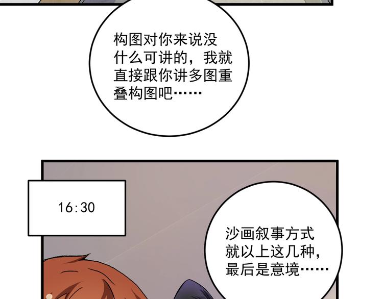 第84话 准备慈善晚会！41
