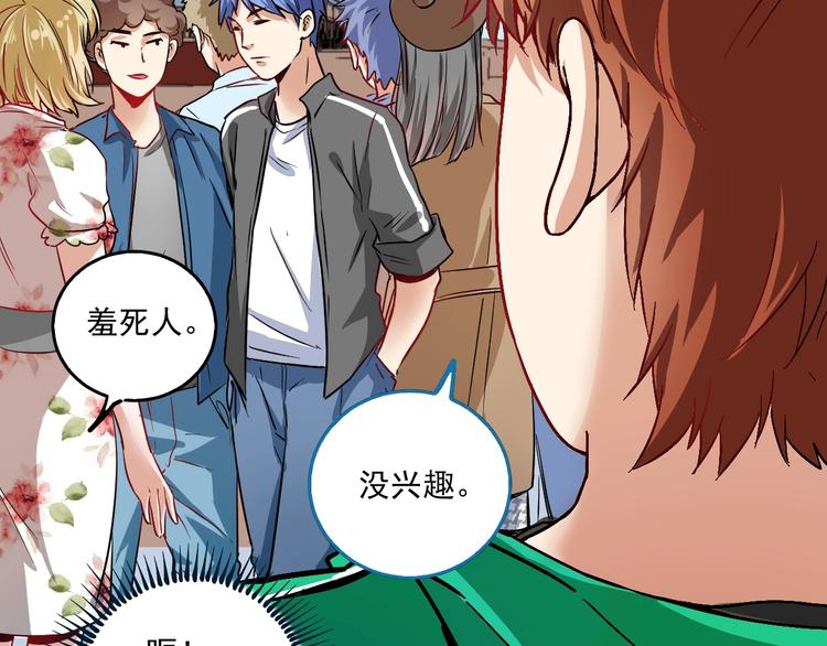 第23话 地摊艺术经济36