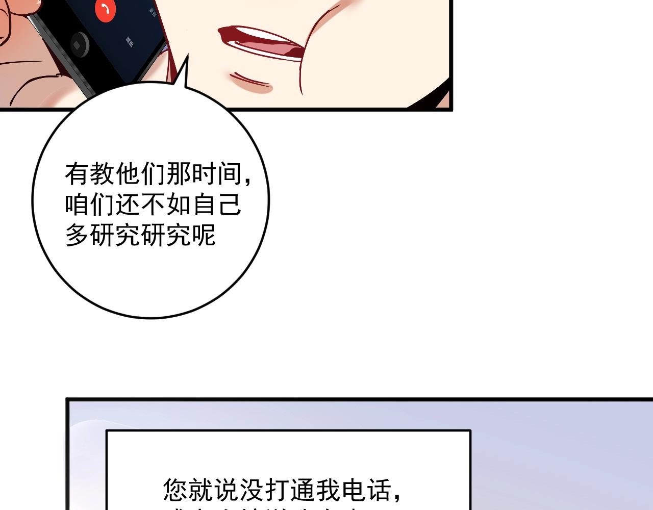 第158话 节奏不对？25