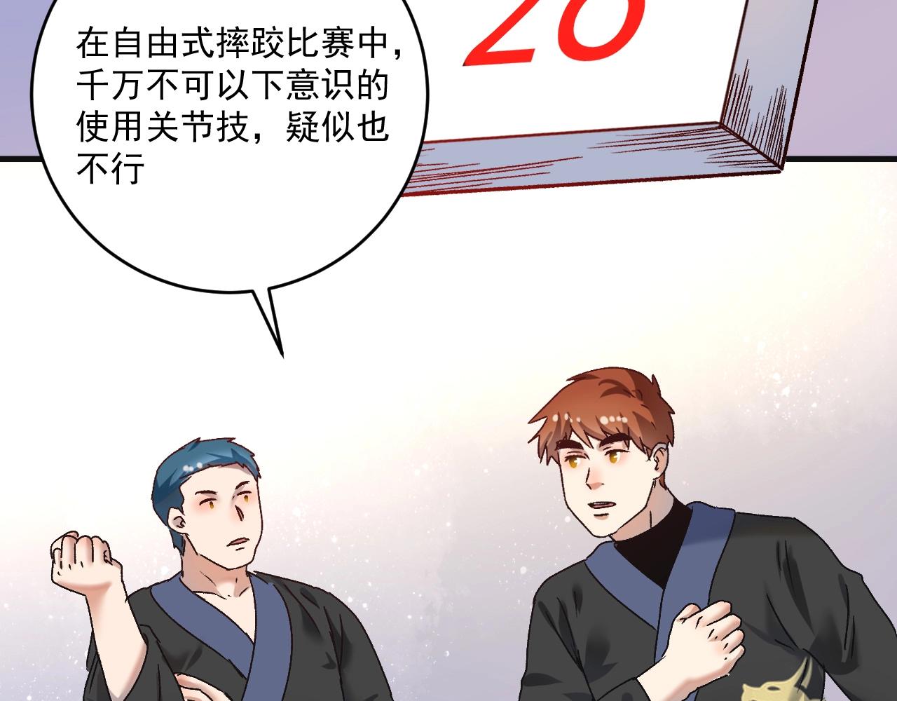第142话 身披战袍44