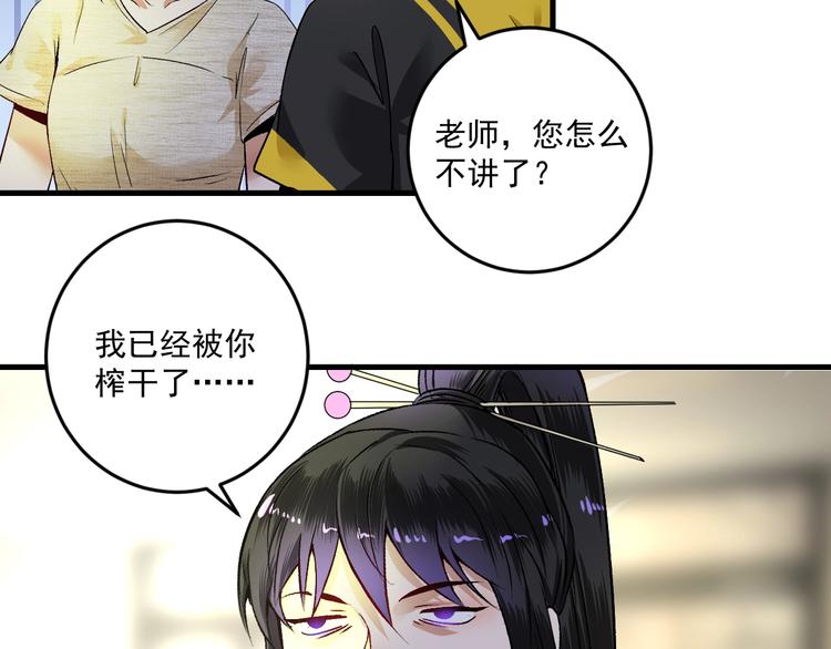 第84话 准备慈善晚会！45