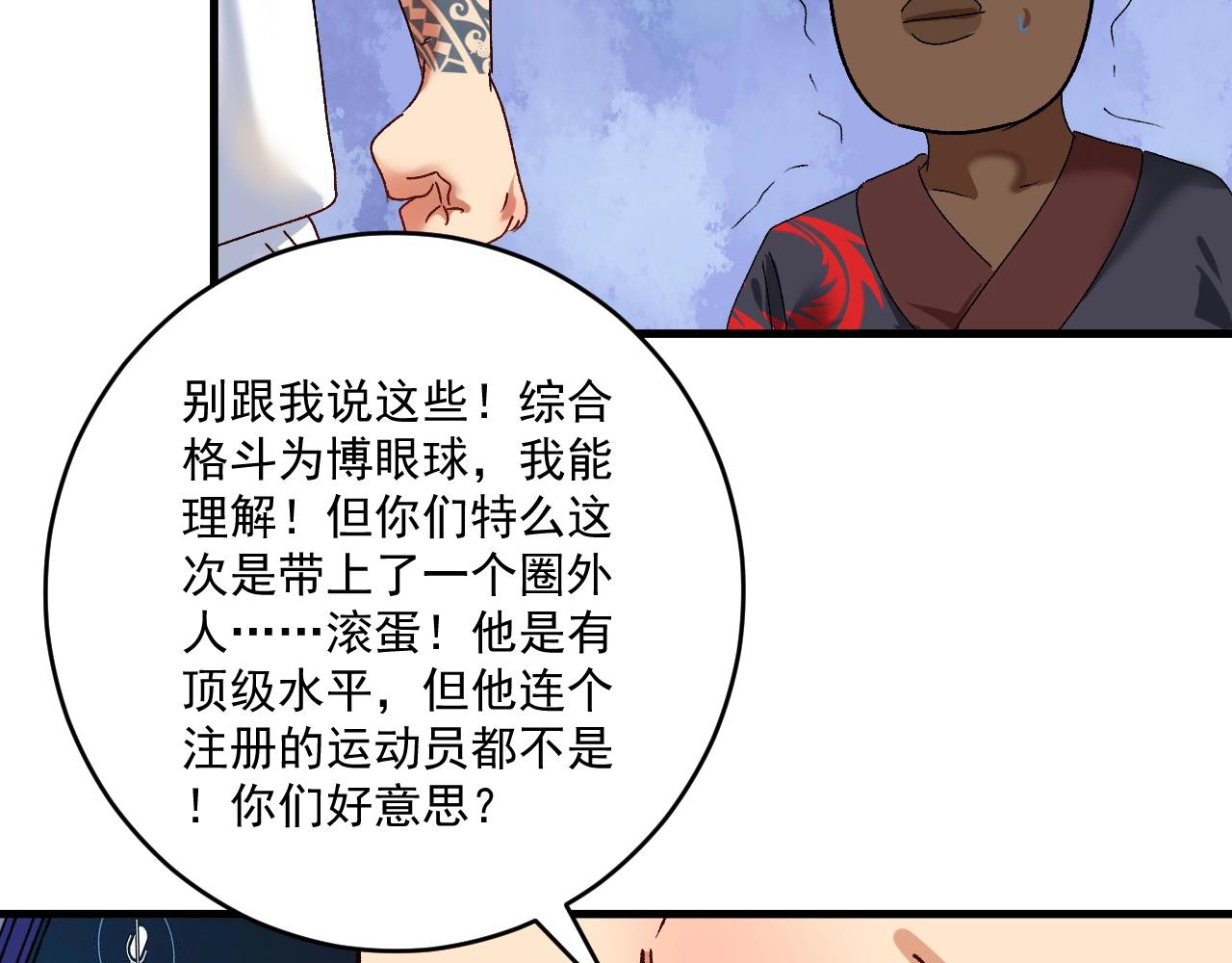 第126话 外国人的挑衅42