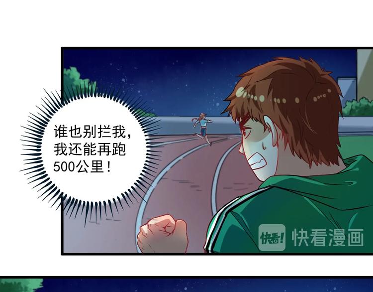 第17话 奇怪的缘分51