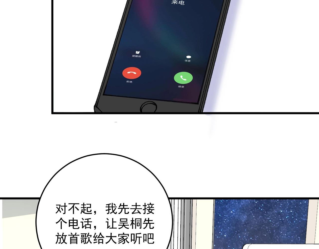 第158话 节奏不对？98