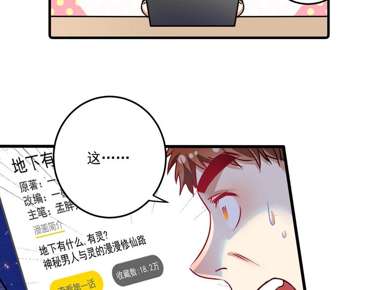 第61话 网红查房！21