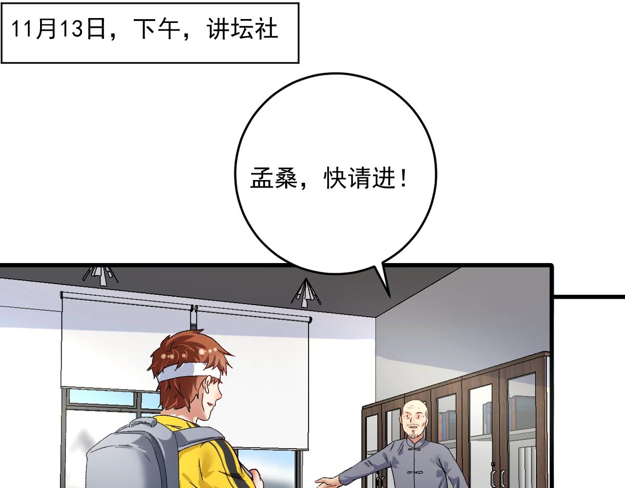 第121话 吴极的战斗4
