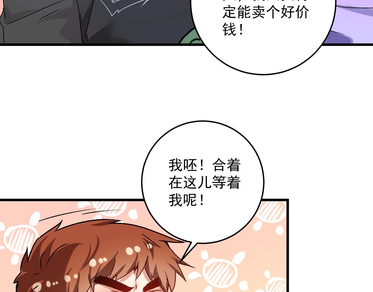 第136话 美好时光66