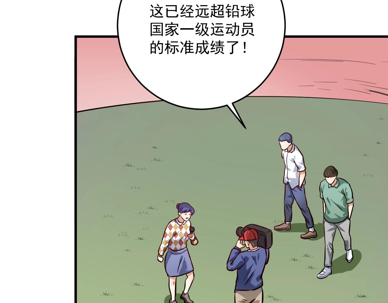 第207话 教练急了57
