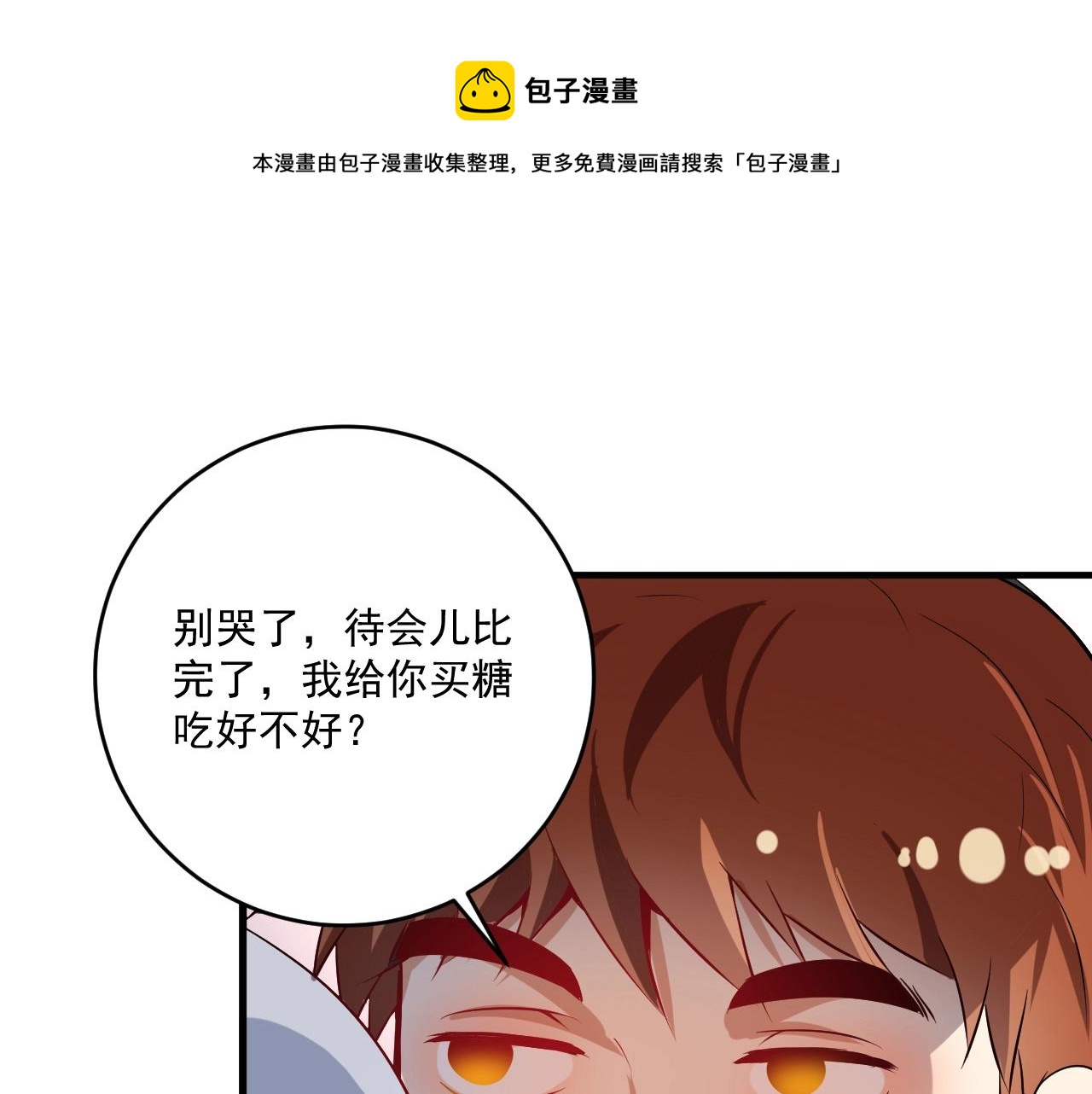 第173话 勇夺冠军80
