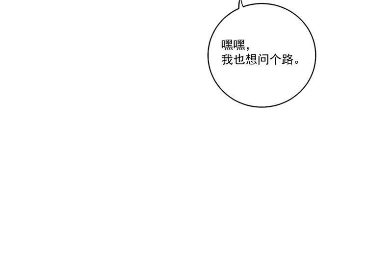 第3话 爱情骗子我问你114