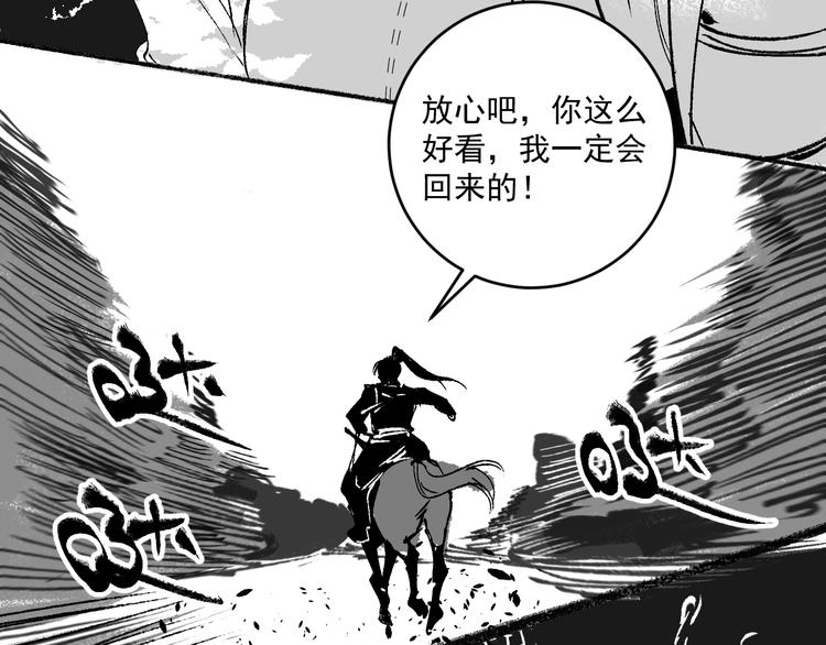 第95话 死期将至？！52