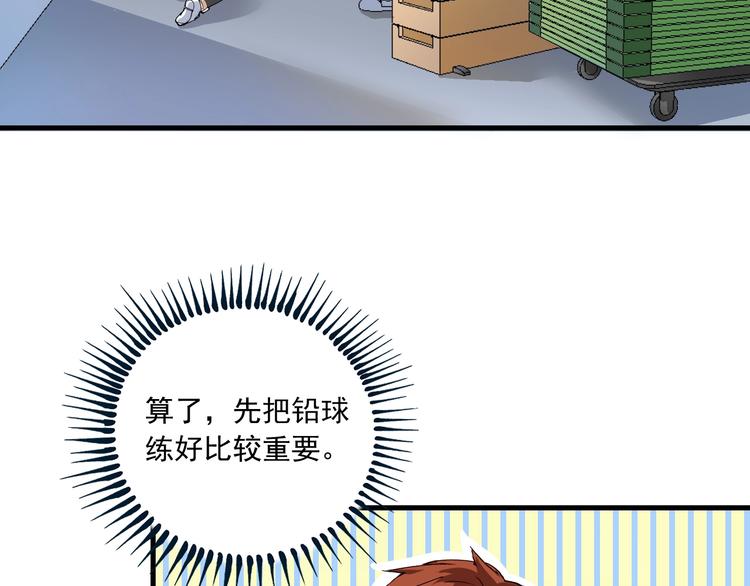 第43话 三项之力103