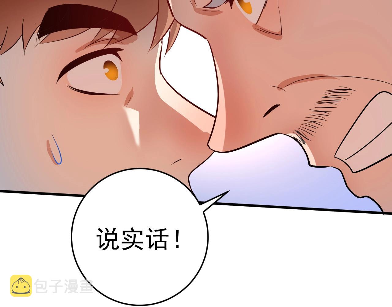 第210话 减什么肥？！38