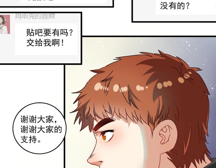 第12话 大丈夫能快能慢86