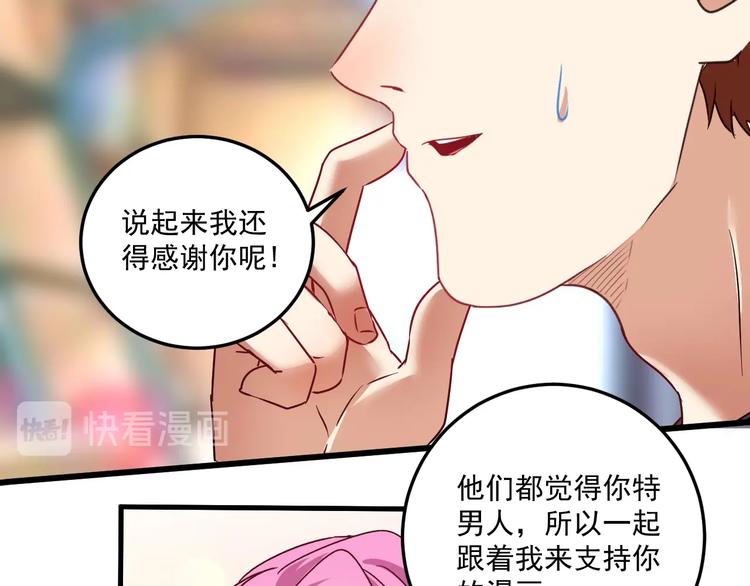 第61话 网红查房！16