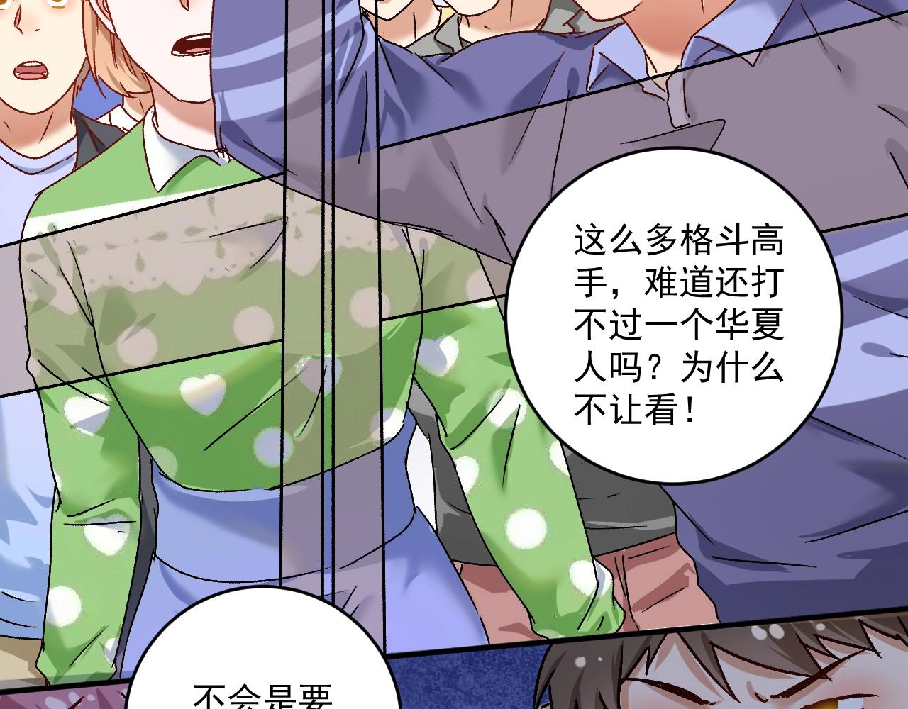 第131话 向虎山行56