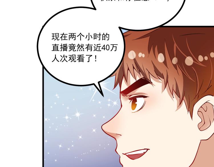 第42话 我在漫画里画漫画93