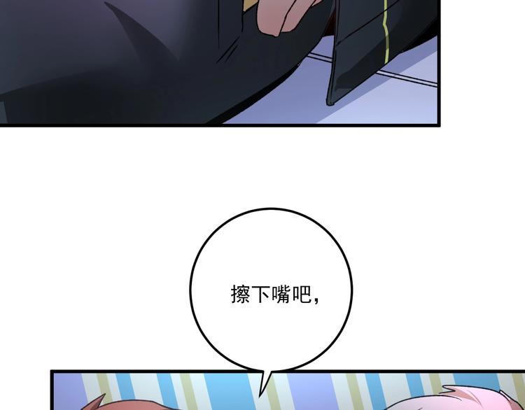 第51话 小丑竟是我自己？45