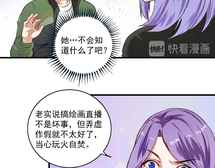 第13话 直播达人2.020
