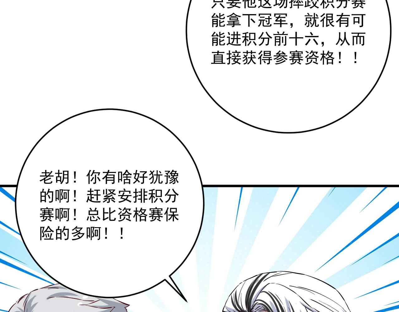 第174话 形象代言102