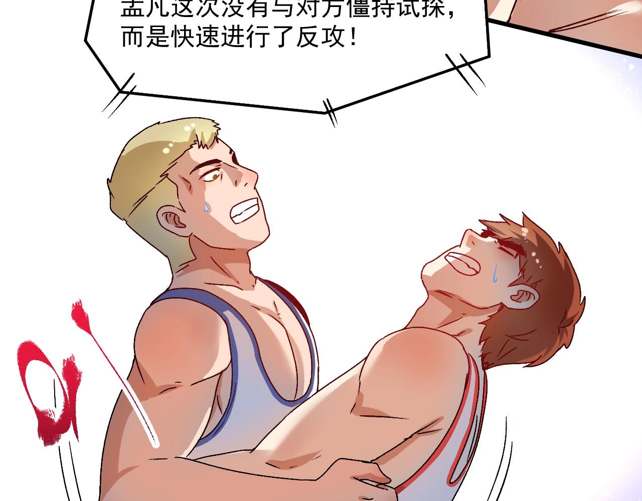 第144 铁神你在干什么？86