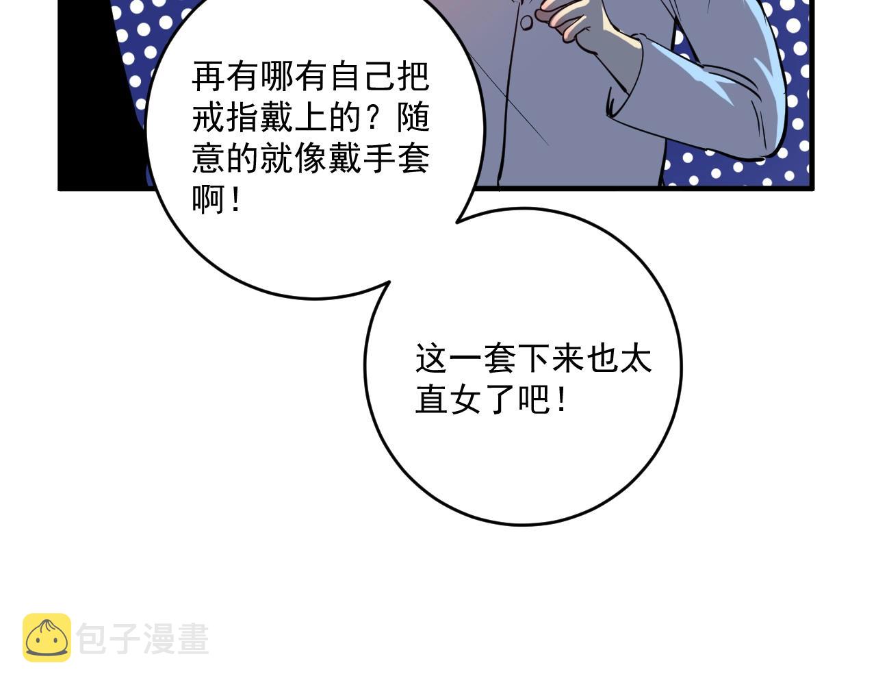 第228话 “你愿意嫁给我吗？”92
