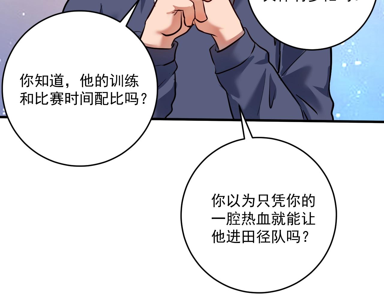 第209话 约法三章39