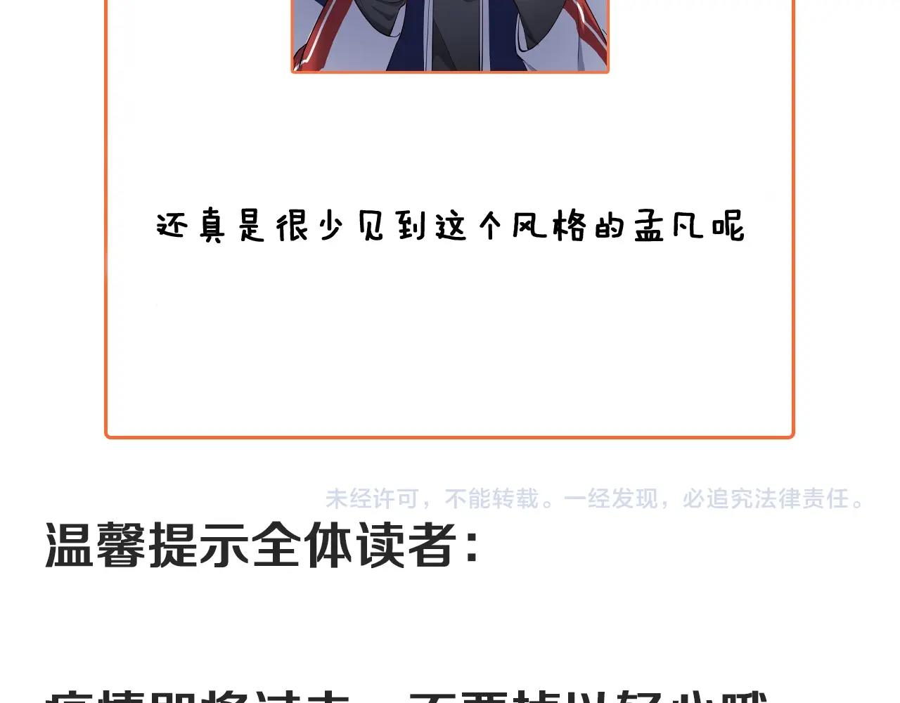 第229话 来自UFC的挑衅110