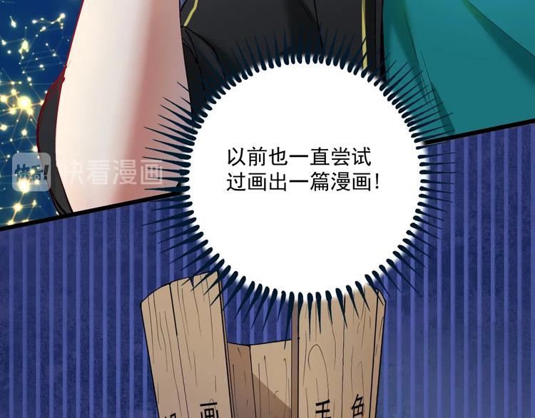 第41话 我想画漫画7