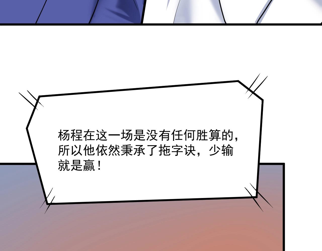 第193话这个对手不太聪明9