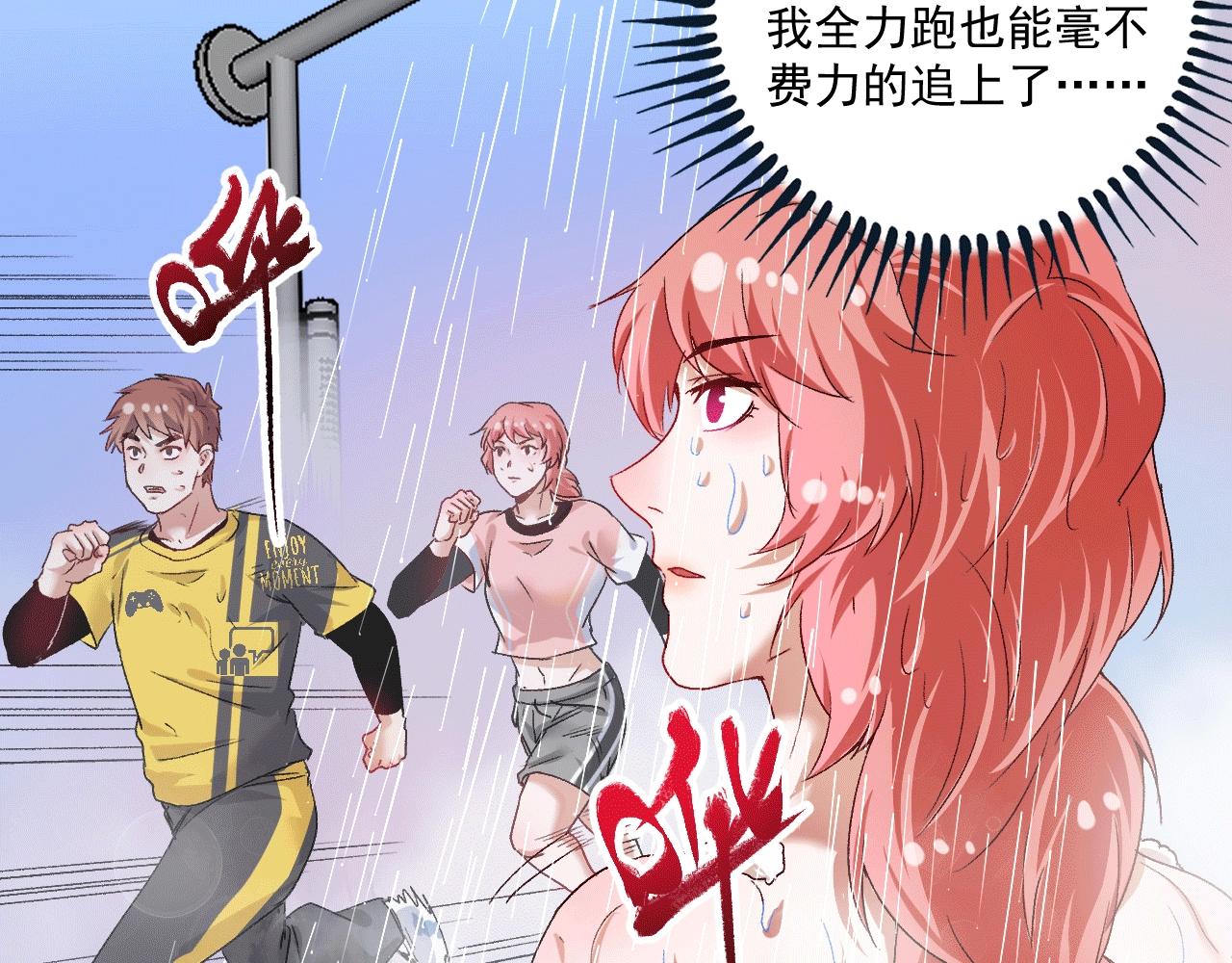 第103话 妹夫VS舅哥6