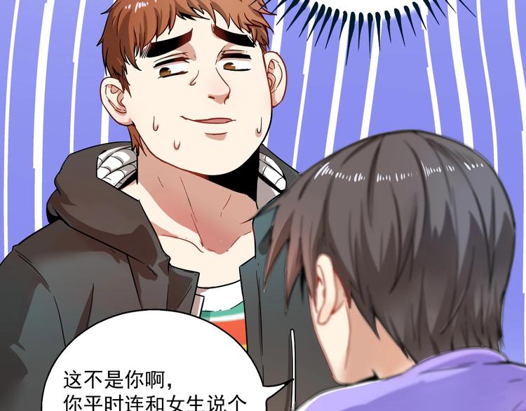 第4话 虾仁还要猪心？！63