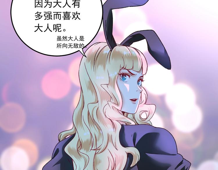 第50话 无敌喵喵拳105