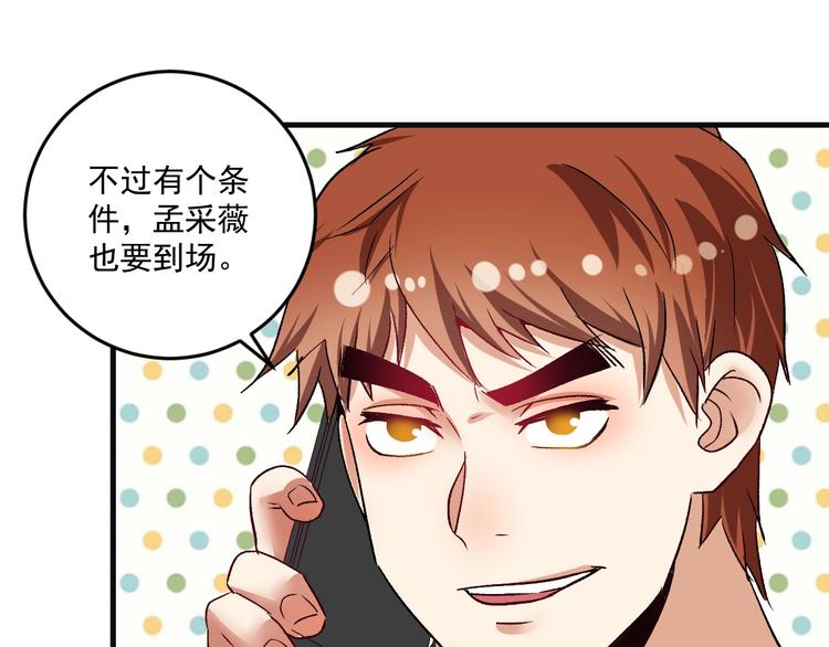 第78话 I can I up68