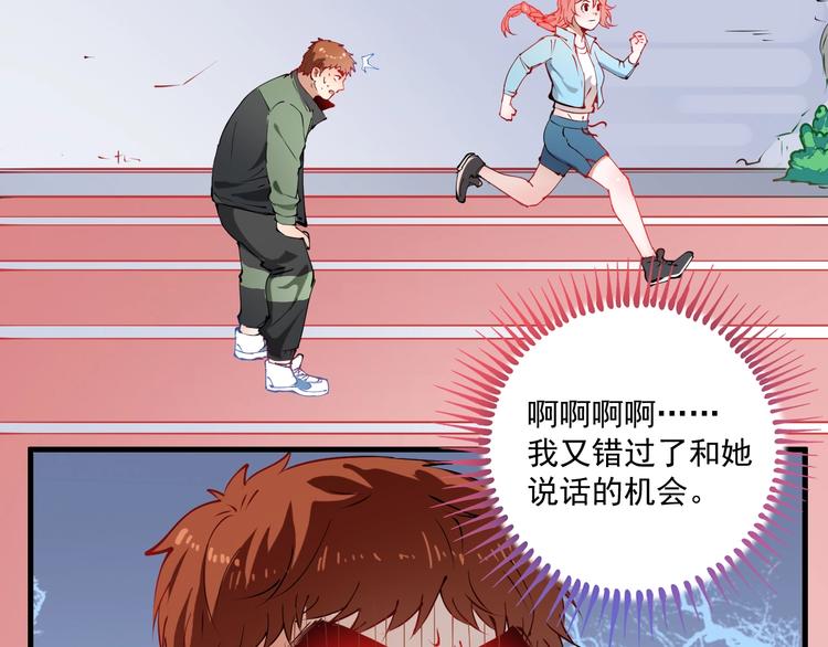 第9话 爱情骗子我问你20