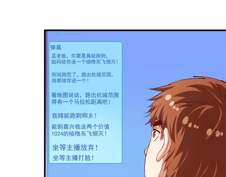 第31话 追星马拉松13