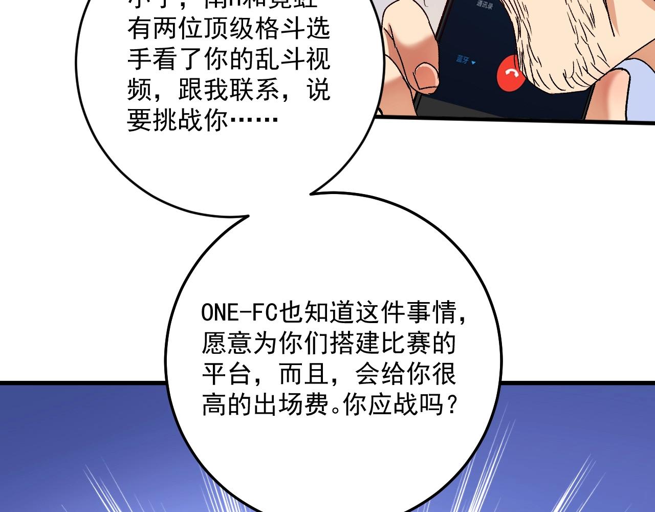 第125话 成功签约84