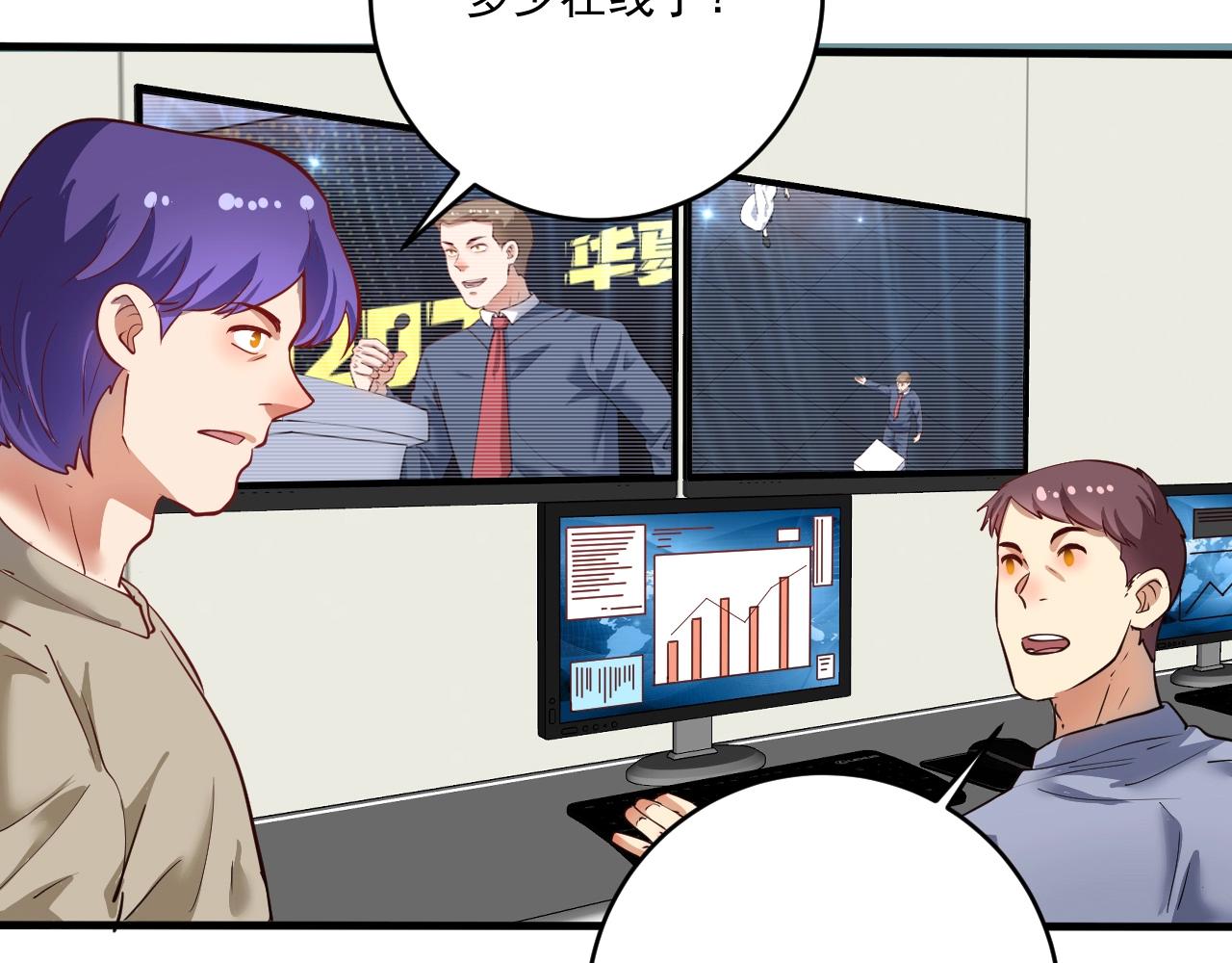 第226话 来自吴桐的惊喜10
