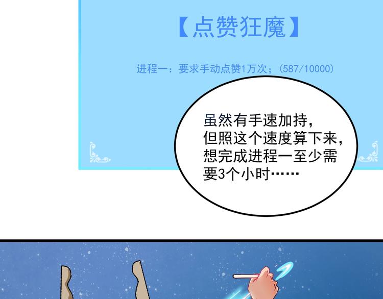 第18话 我是真的很不错！17