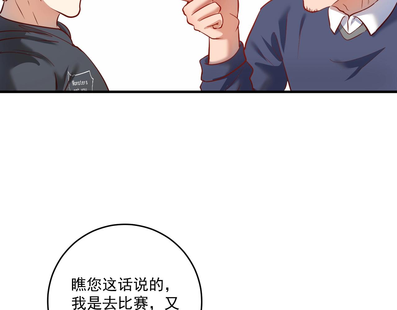 第210话 减什么肥？！25