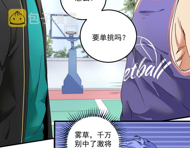 第56话 兵法有云！5