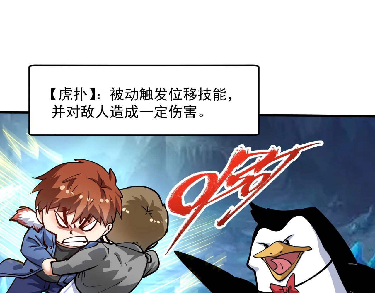 第221话 奇怪的联动增加了31