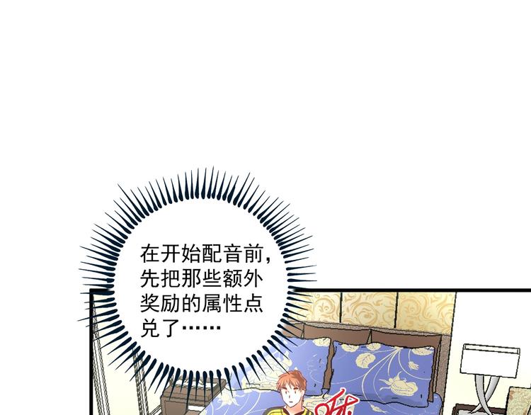 第89话 挑战配音44