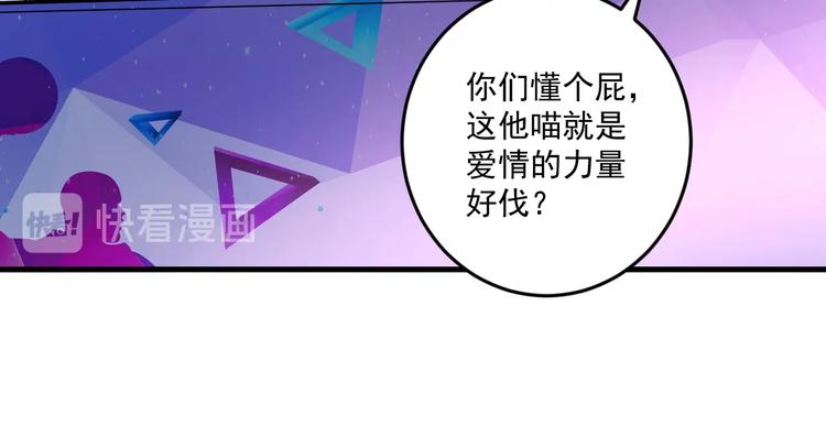 第71话 挑战世界纪录！34