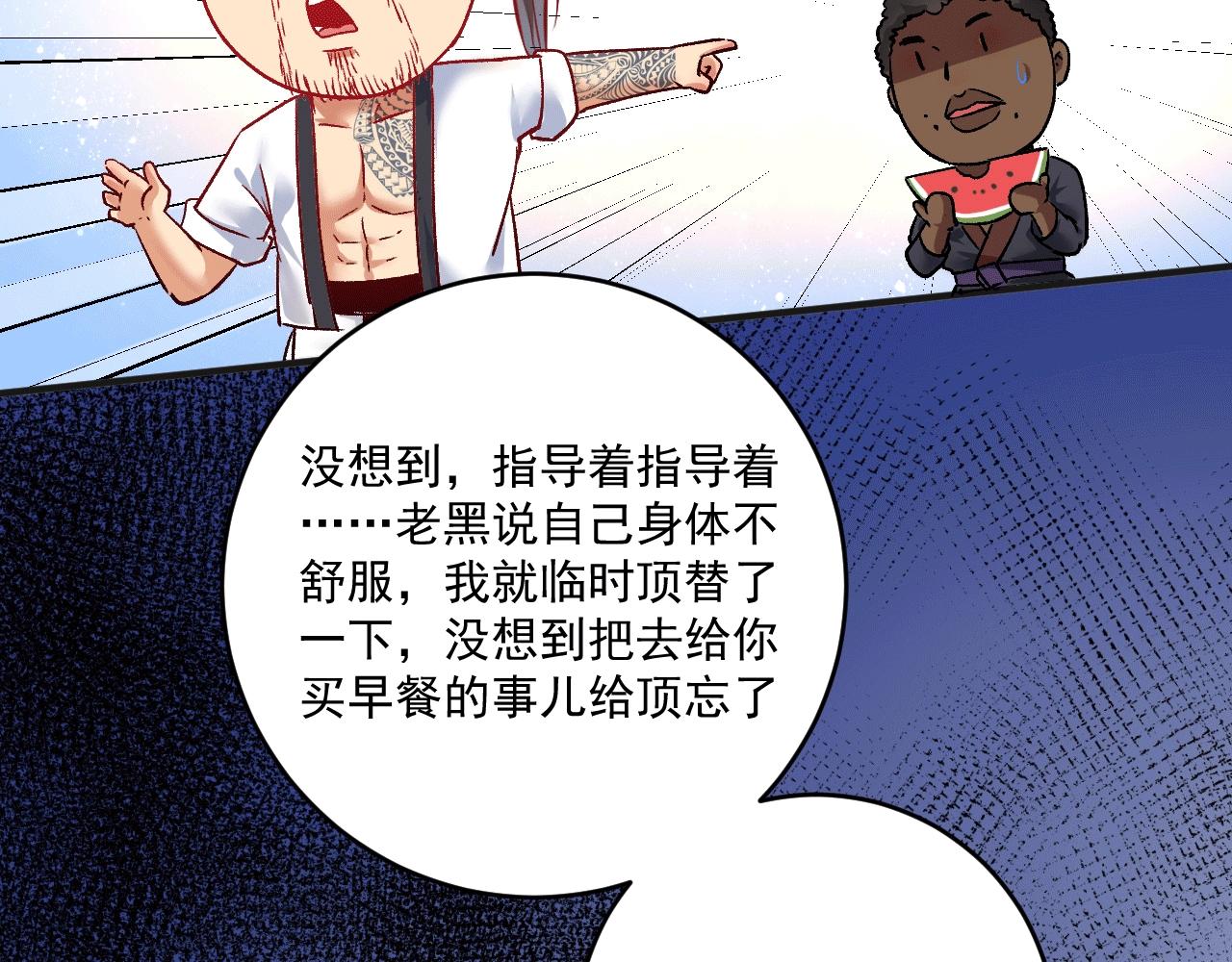 第105话 悲催的老黑23